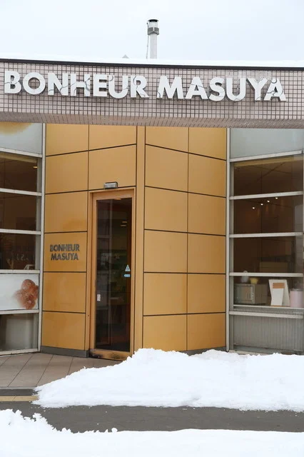 ますやパン ボヌール店 - 柏林台（パン）の写真