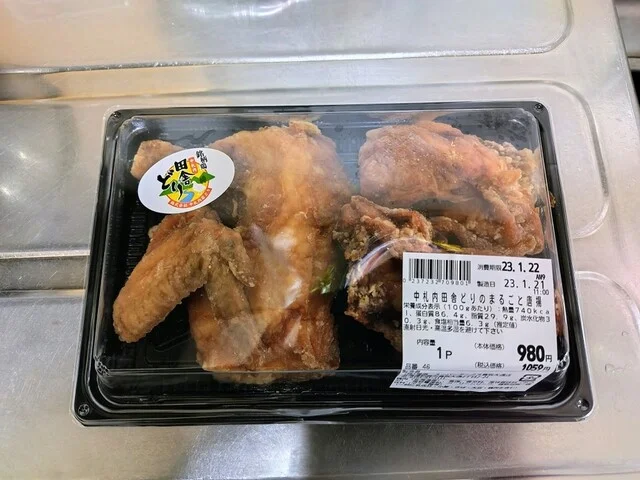 スーパーアークス 鳥取大通店（SUPER ARCS） - 新富士（コンビニ・スーパー）の写真