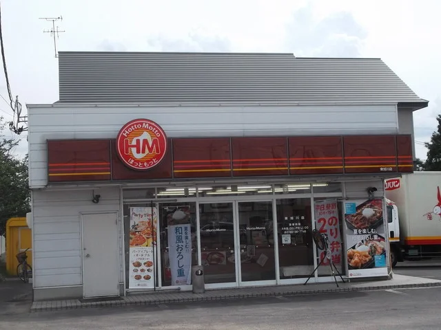 ほっともっと 東旭川店（Hotto Motto） - 東旭川（弁当）の写真