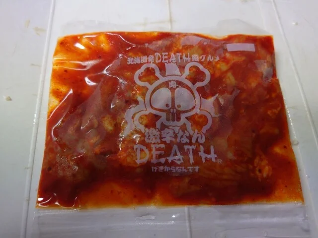 ミートショップいとう 銭函工場 - ほしみ（その他）の写真