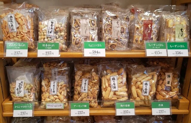 もち吉 苫小牧店 - 沼ノ端（せんべい）の写真