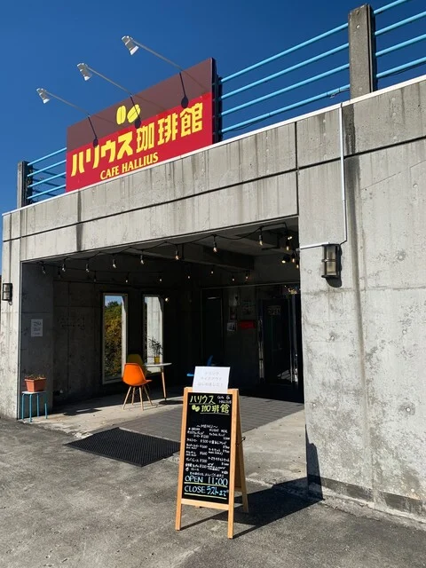 ハリウス珈琲館 - 銭函（カフェ）の写真