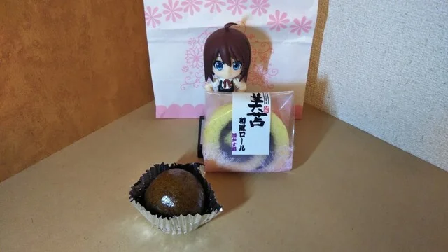 お菓子の彩花 - 苫小牧（和菓子）の写真