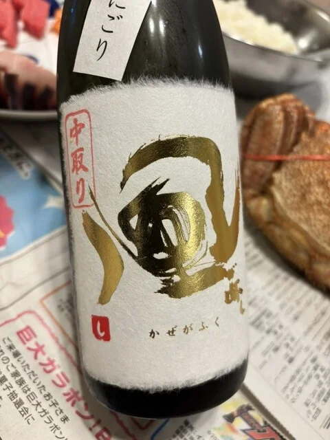 地酒のまるしん商店 - 近文（その他）の写真