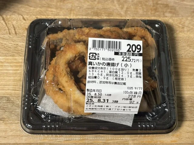 イオン 旭川駅前店 - 旭川（コンビニ・スーパー）の写真