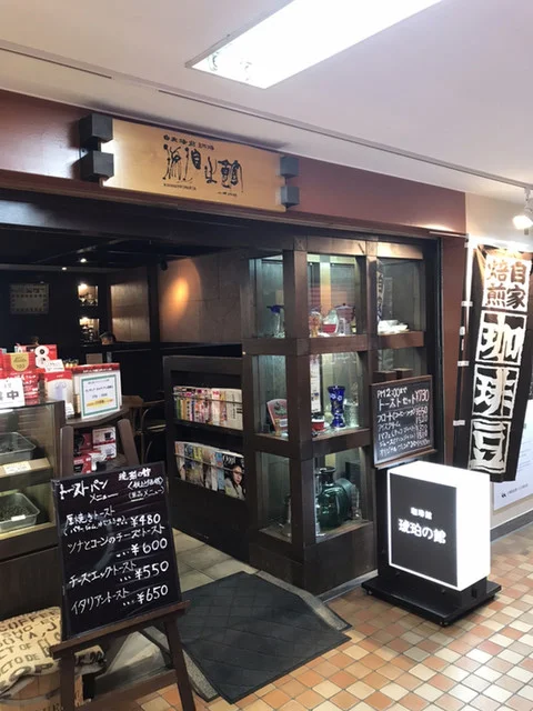 珈琲館・琥珀の館 - 小樽（喫茶店）の写真