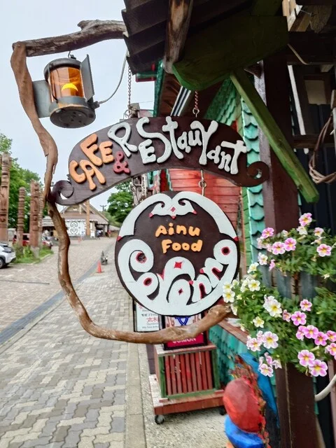 民芸喫茶 ポロンノ（みんげいきっさ ぽろんの） - 釧路市その他（郷土料理）の写真