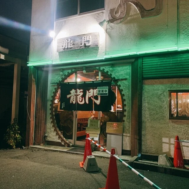 龍門（リュウモン） - 帯広（ラーメン）の写真