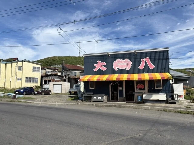 口コミ一覧 : 大八食堂の写真