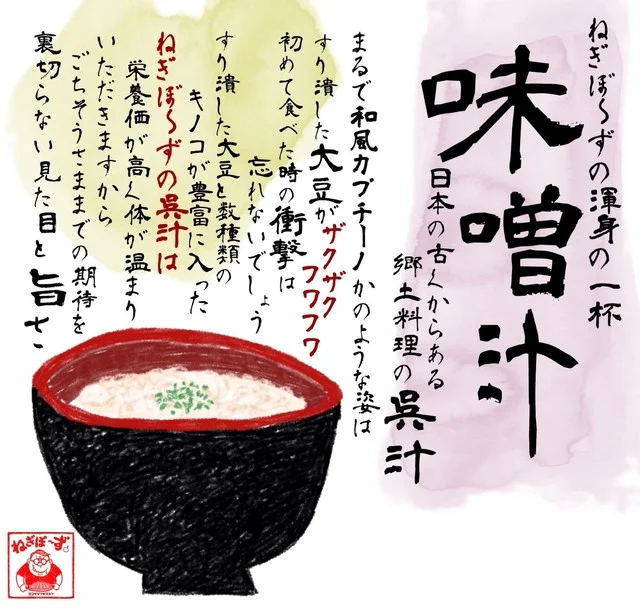 ヨコタジンギスカン ねぎぼーず - 苫小牧（ジンギスカン）の写真