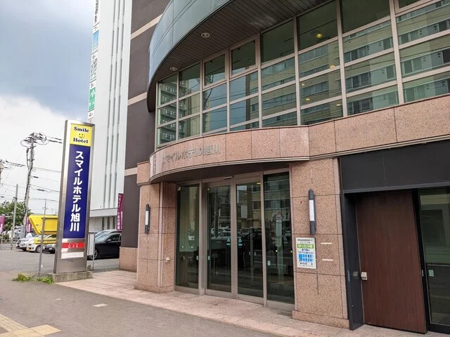 スマイルホテル 旭川（Smile Hotel） - 旭川（ホテル）の写真