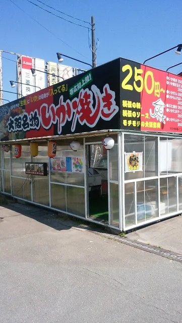 みなせん 411号車 大栄管機店 - 柏林台（お好み焼き）の写真