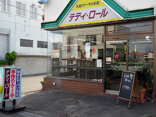 テディ・ロール - 旭川四条（ケーキ）の写真