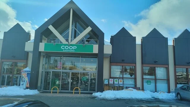 コープさっぽろ ベルデ店（COOP SAPPORO） - 柏林台（コンビニ・スーパー）の写真