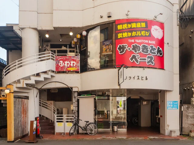 THE やきとん BASE（ザ ヤキトン ベース） - 旭川（居酒屋）の写真