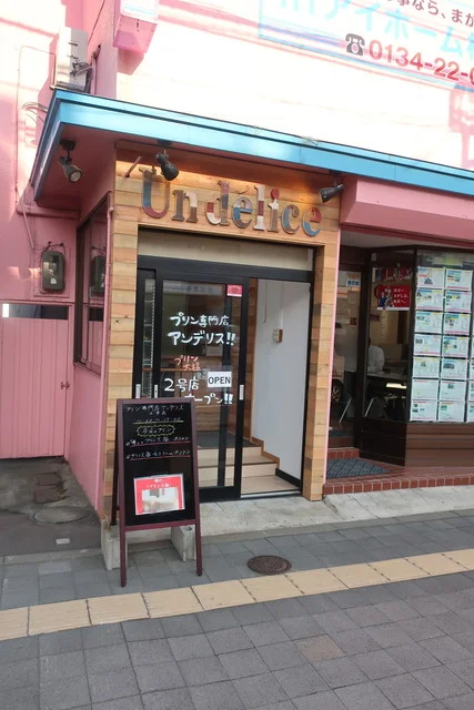 アンデリス 稲穂出張販売所 - 小樽（プリン）の写真