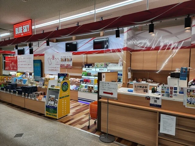 JAL PLAZA 帯広空港 中央ゲートショップ（ジャルプラザ【旧店名】ブルースカイ） - 帯広市その他（その他）の写真