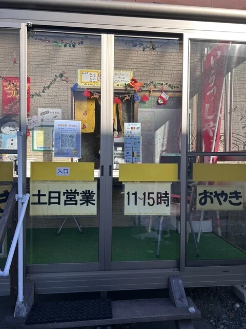 おやき屋 富釧（ふうせん） - 新富士（たい焼き・大判焼き）の写真