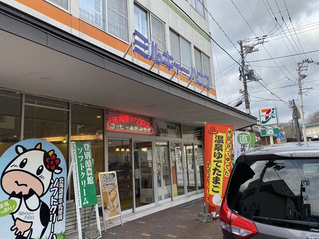 ミルキィーハウス - 登別市その他（喫茶店）の写真