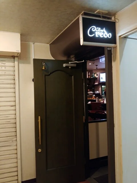 Bar Credo - 旭川（バー）の写真