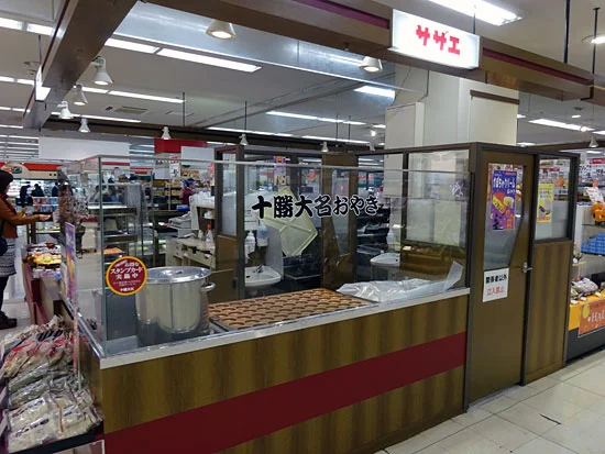 サザエ イオン旭川春光店 - 近文（たい焼き・大判焼き）の写真