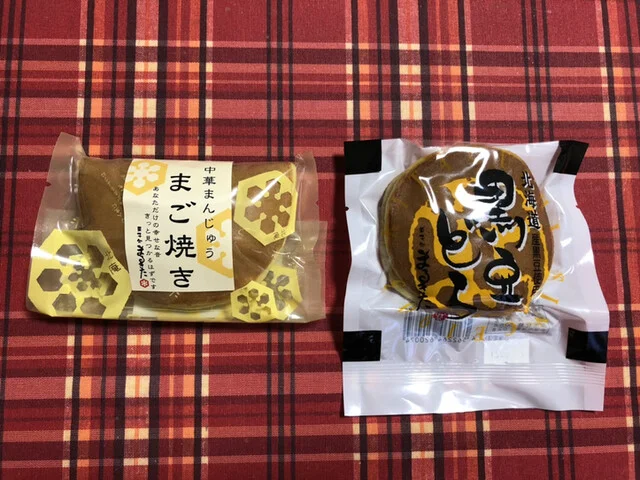 菓子処 まるきた - 新旭川（和菓子）の写真