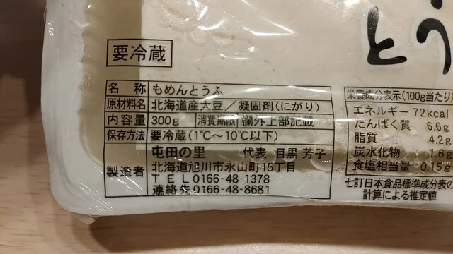 ホクレンショップ 東光店 - 旭川四条（コンビニ・スーパー）の写真