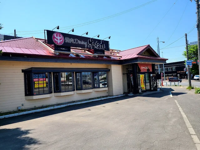 焼肉Dining 牛若丸 大雪店 - 旭川四条（焼肉）の写真