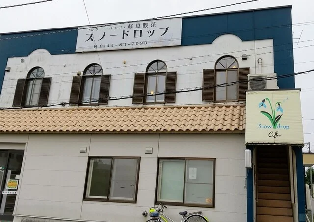 スノードロップ - 糸井（カフェ）の写真