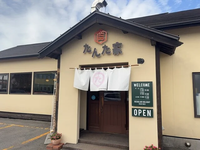 たんた家（たんたや） - 帯広（うどん）の写真
