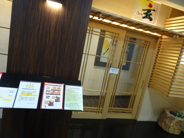 玄 - 苫小牧（洋食）の写真