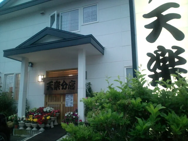 天楽分店（てんらくぶんてん） - 東釧路（寿司）の写真