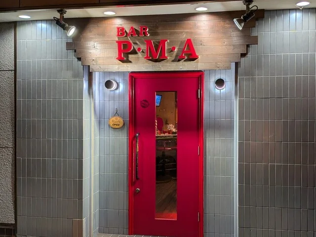 BAR P・M・A - 苫小牧（バー）の写真
