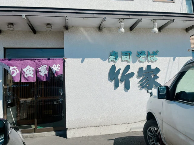 竹家 - 釧路（そば）の写真