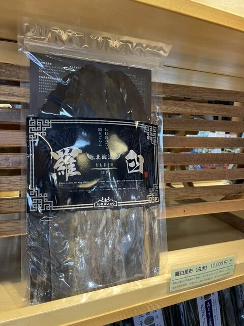 利尻屋みのや（りしりやみのや） - 南小樽（その他）の写真