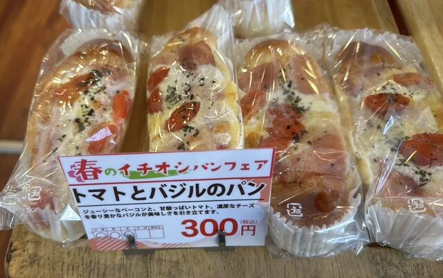 三星 沼ノ端店 - 沼ノ端（パン）の写真