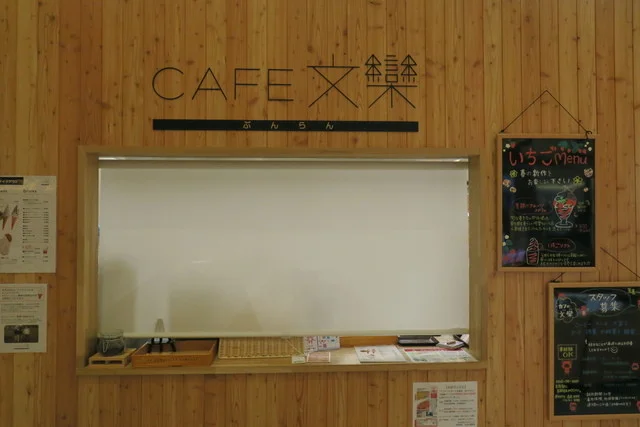 CAFE 文欒（カフェ ブンラン） - 旭川四条（カフェ）の写真