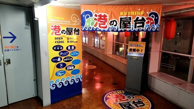 K（ケー） - 釧路（鉄板焼き）の写真