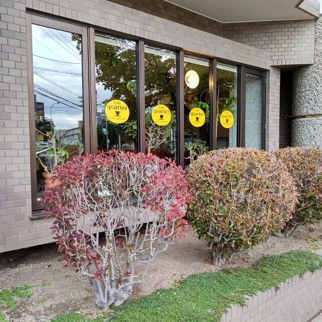クォーター（quarter） - 旭川（喫茶店）の写真