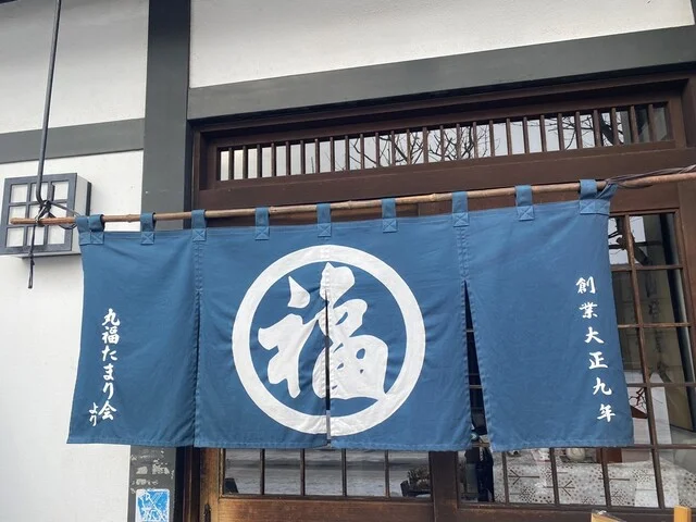 そば処 丸福 本店（まるふく） - 帯広（そば）の写真