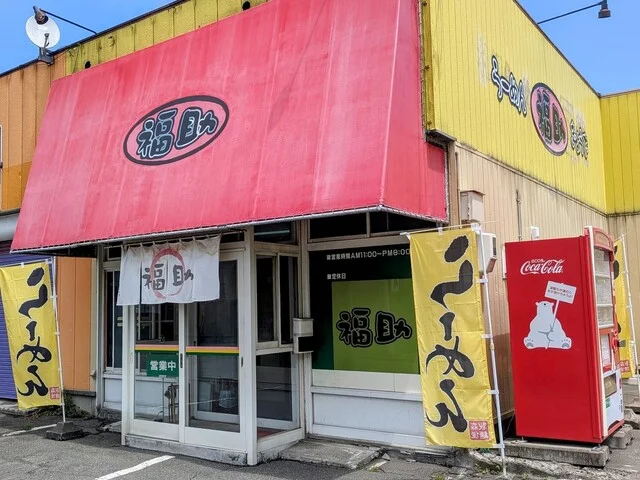 福助 - 糸井（ラーメン）の写真