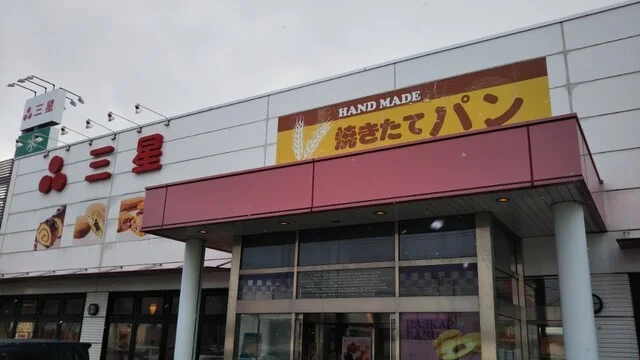 三星 新開店 - 苫小牧（洋菓子）の写真