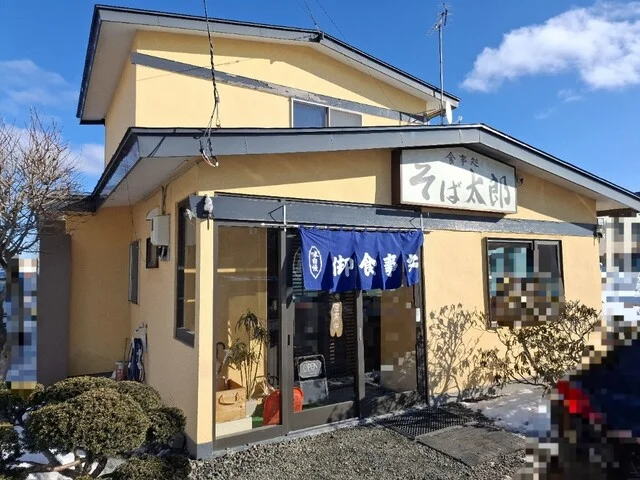 そば太郎 星が浦店 - 新富士（そば）の写真