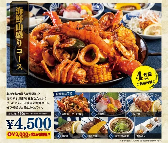 くし炉 あぶり家 - 釧路（居酒屋）の写真