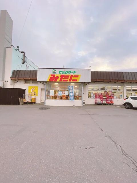 ビックマートみたに - 知床斜里（その他）の写真