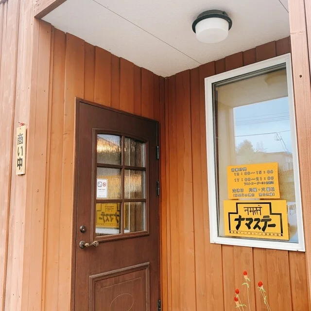 ナマステー - 帯広（インドカレー）の写真