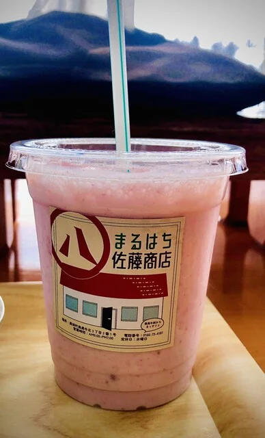 まるはち佐藤商店 - 美馬牛（ジューススタンド）の写真