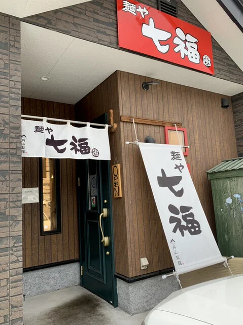 麺や 七福 - 糸井（ラーメン）の写真