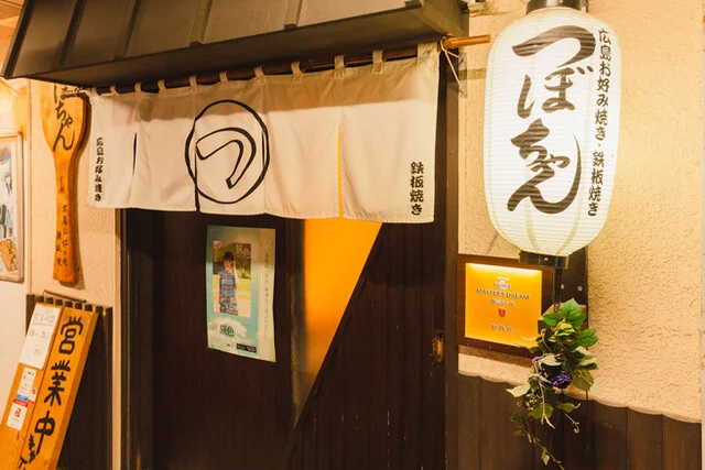 つぼちゃん - 旭川（お好み焼き）の写真