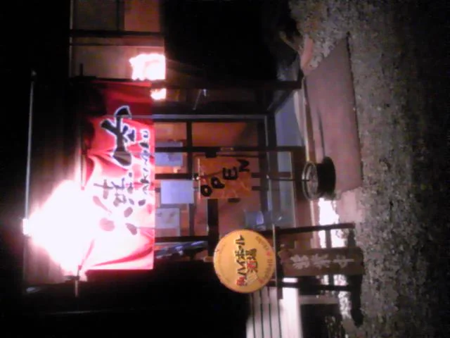 焼肉居酒屋 和 - 小樽（焼肉）の写真